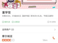 -童学馆·诗书礼乐少儿国学(海天欢乐购店)