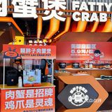 肉蟹煲自己卷到这个地步了？💰5.9自助？