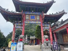 -照金香山旅游景区