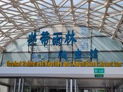 -大连森林动物园