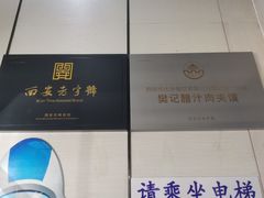 -樊记腊汁肉(竹笆市总店)