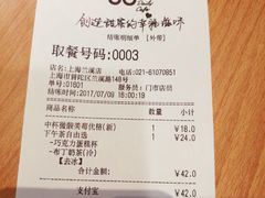 账单-85度C(上海兰溪二店)