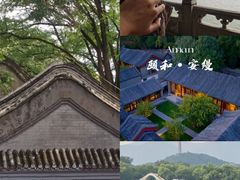 -北京颐和宾馆