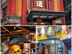 门面-广东道至正餐厅(区庄店)