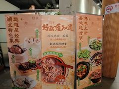 -莲餐厅·湖北菜·潜江小龙虾店(愚园路店)