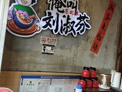 -刘淑芬·活鱼铁锅炖(北京首店)