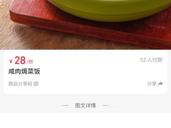 -绿茶餐厅(汇悦大融城店)