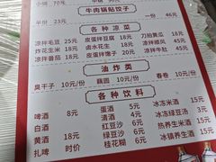 -麻木老地方牛筋牛杂(长堤街店)