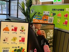 -混果汁(喜荟城店)
