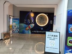 -湖南省科学技术馆