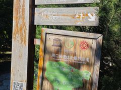 -周口店北京人遗址公园
