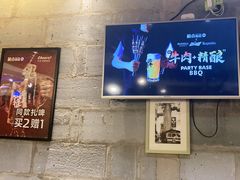 -聚点串吧·北京烧烤(朝北店)