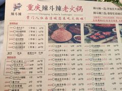 -辣斗辣老火锅(开发区店)