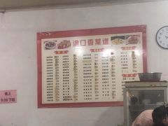 -满口香饭店