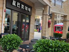 -星巴克(大梅沙8号仓店)