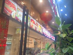 -谭三娘鲜切牛肉自助火锅(九眼桥总店)