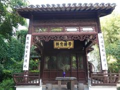 -苏州文旅花间堂·探花府酒店