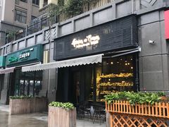 门面-面包谷Grains n' Beans(九号公馆店)