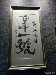 -空中一号宴会厅(信合大厦店)