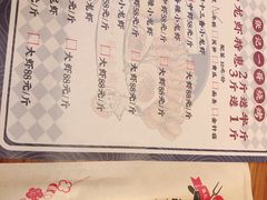 菜单-酱汁满串·张记一哥烧烤龙虾(五角场店)