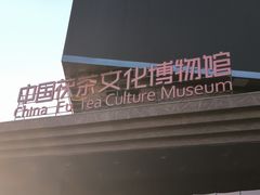 -茯茶镇
