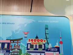 -达美乐比萨(南京路店)