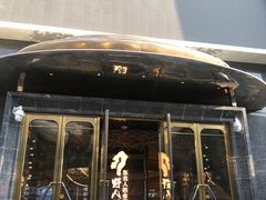 -野人部落(中街店)