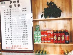 -伊穆祥牛肉面总店·清真