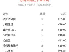 -金鼎轩(亚运村店)