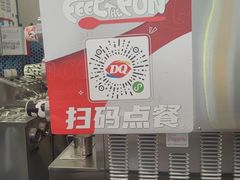 -DQ·蛋糕·冰淇淋(科华王府井店)