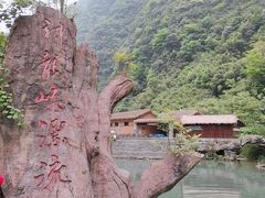 -神龙峡风景区
