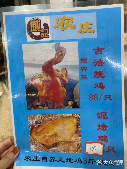 威记农庄-现点现做农家小炒.海鲜(金鼎店)图片