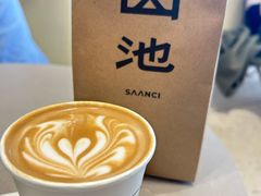-SAANCI山池咖啡(海上世界文化艺术中心店)