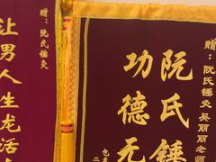 -阮氏中医推拿·颈肩腰腿(世纪公园店)