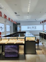 -莲七珠宝(西万达店)
