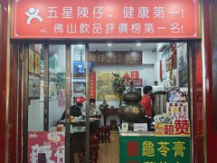 -陳仔(北京路店)