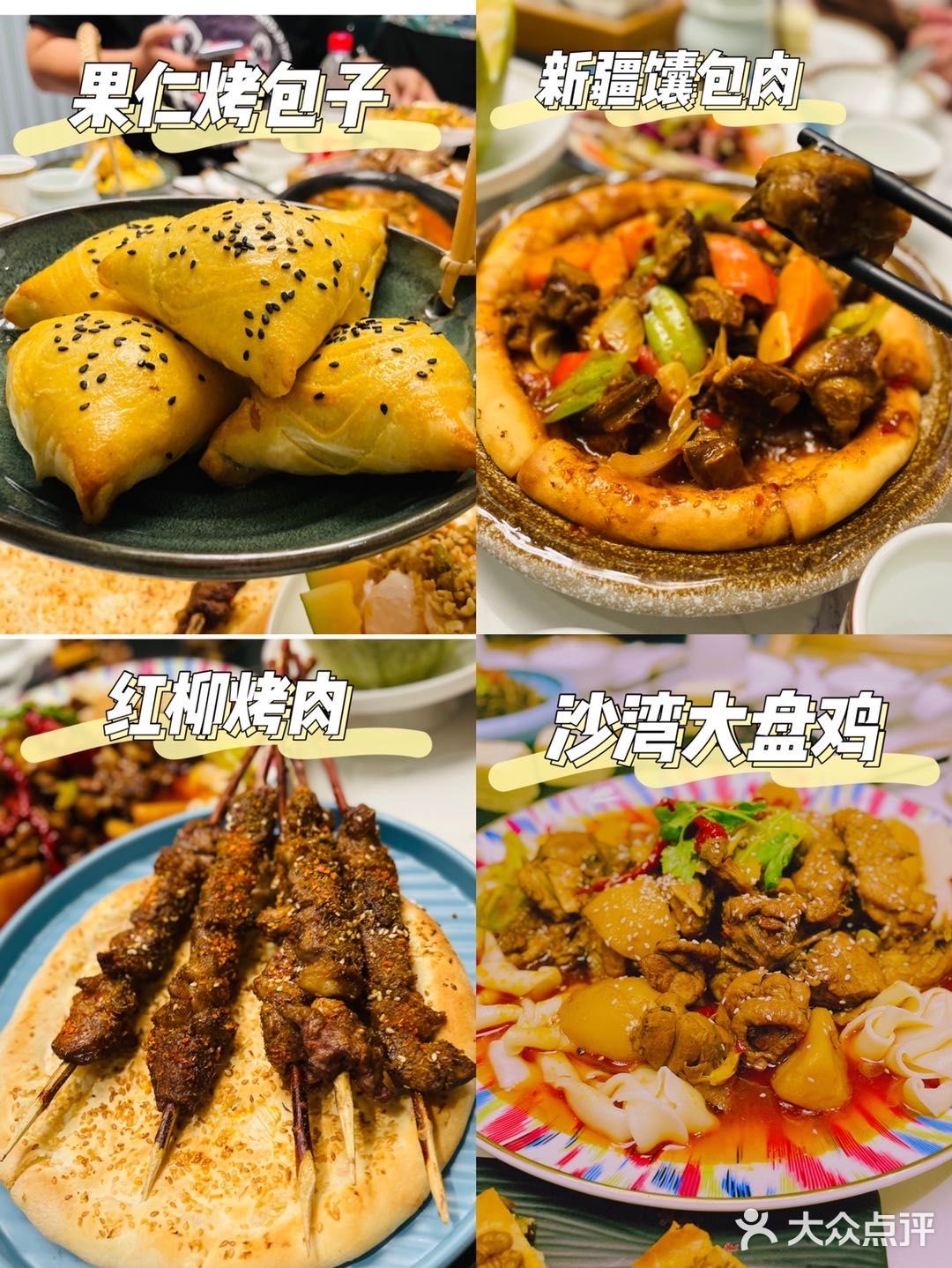 去不了新疆，那就来大巴扎的姑娘感受美食吧！