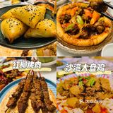 去不了新疆，那就来大巴扎的姑娘感受美食吧！