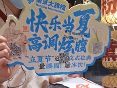 -南京大牌档(济南万象城店)