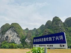 -桂林兴坪漓江