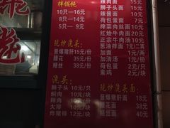 菜单-潘国仙耳光馄饨(黄家阙路店)