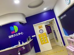 -瑞思少儿中心·少儿英语素养启蒙(勒泰直营校区)