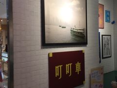 -孖记茶档·热腾茶餐(江南西plus店)