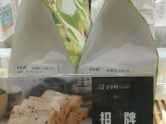 招牌红豆吐司-爸爸糖吐司面包(郑州正弘城店)