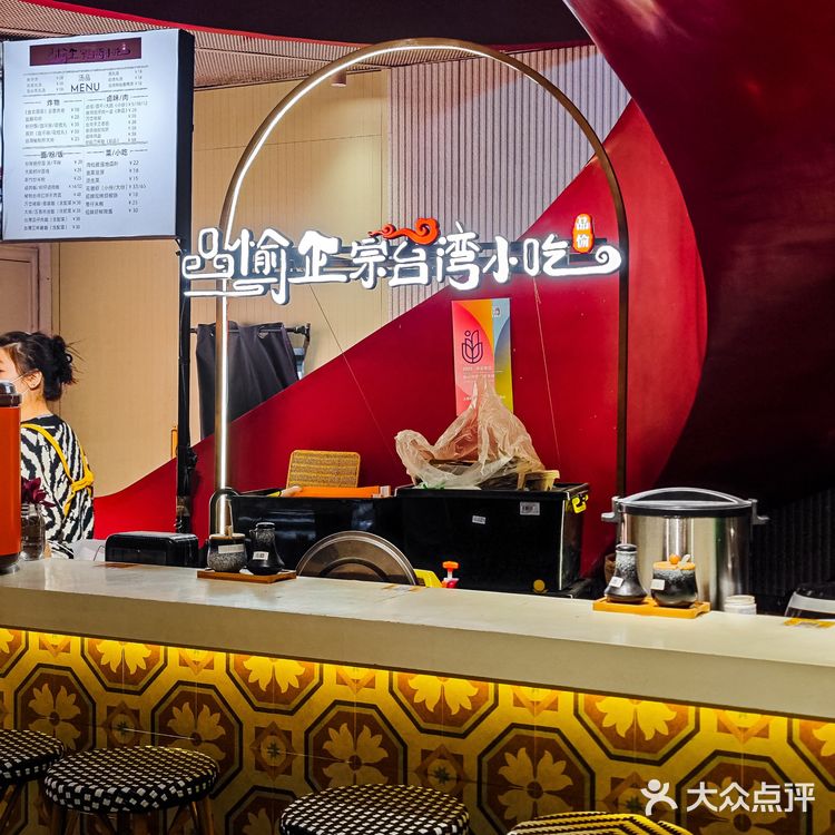 台湾小吃就来这就可以吃个够了[调皮]