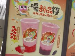 -混果汁(喜荟城店)