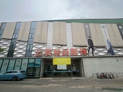 -云裳小镇