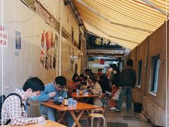 -沪西老弄堂面馆(定西路店)