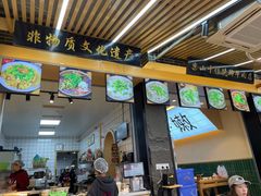 -谢老五跷脚牛肉·非遗传承店