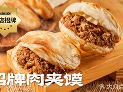 -大师兄·西北小馆(北站缤果空间店)